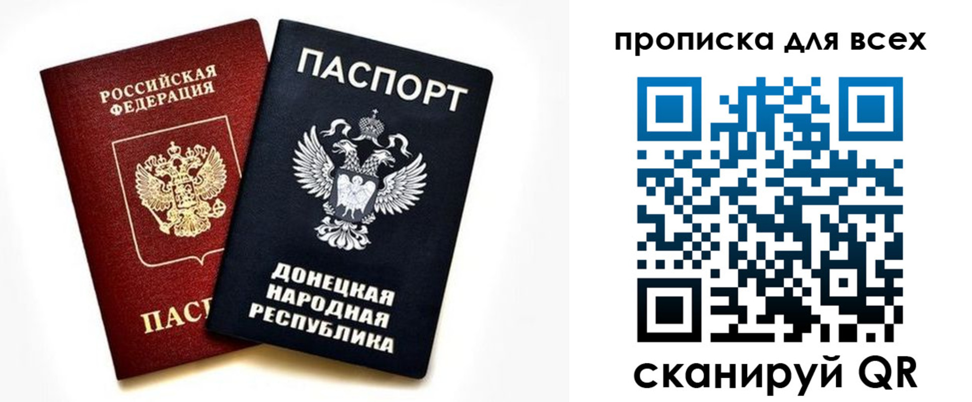 прописка гарантия в Лангепасе