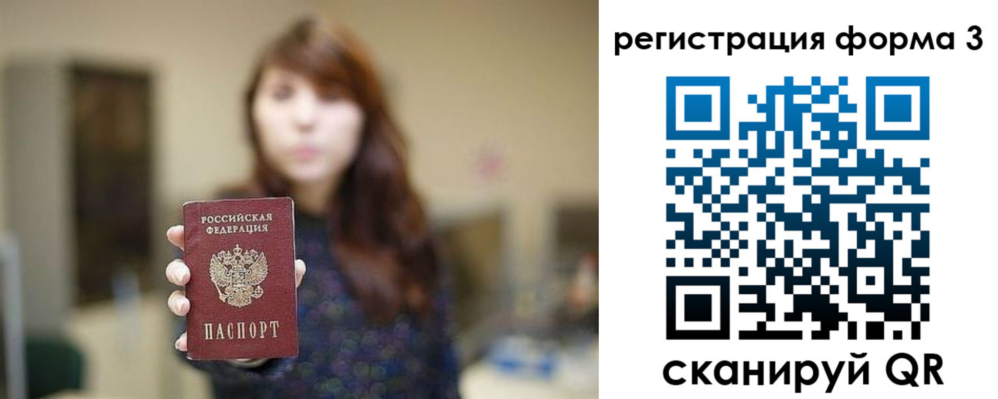 временная регистрация законно в Лангепасе