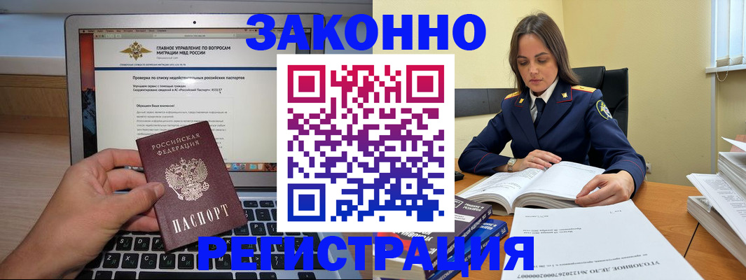прописка гарантия в Лангепасе