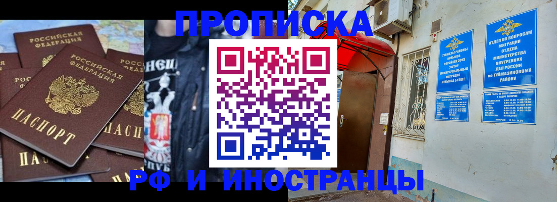 временная регистрация для всех в Лангепасе